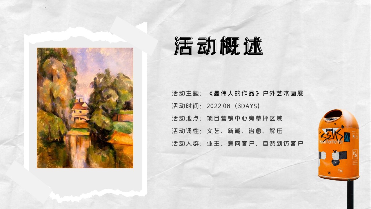 1662474744 d14efb4b491c1b2 - 【方案】2022《最伟大的作品》户外艺术画展活动策划方案-38P