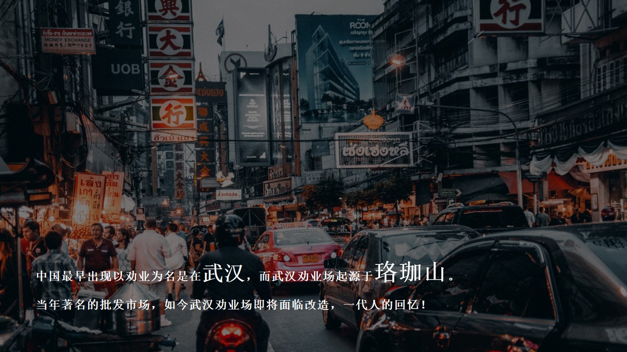 1662475208 50e3092c82ce78d - 地产项目地摊市集文化（人间烟火味 最抚凡人心主题）活动策划方案-36P