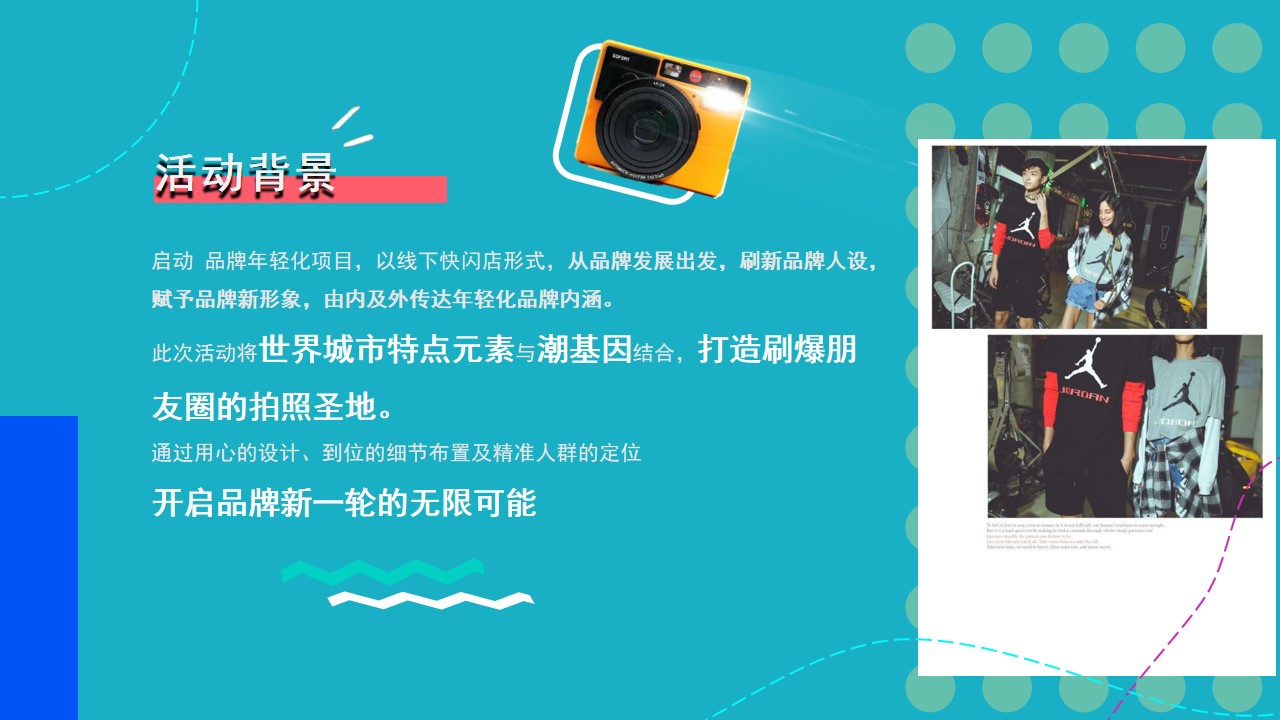 1662475379 50e3092c82ce78d - 【方案】2022旅行网站线下快闪店（下一站“潮”世界出发主题）活动策划方案