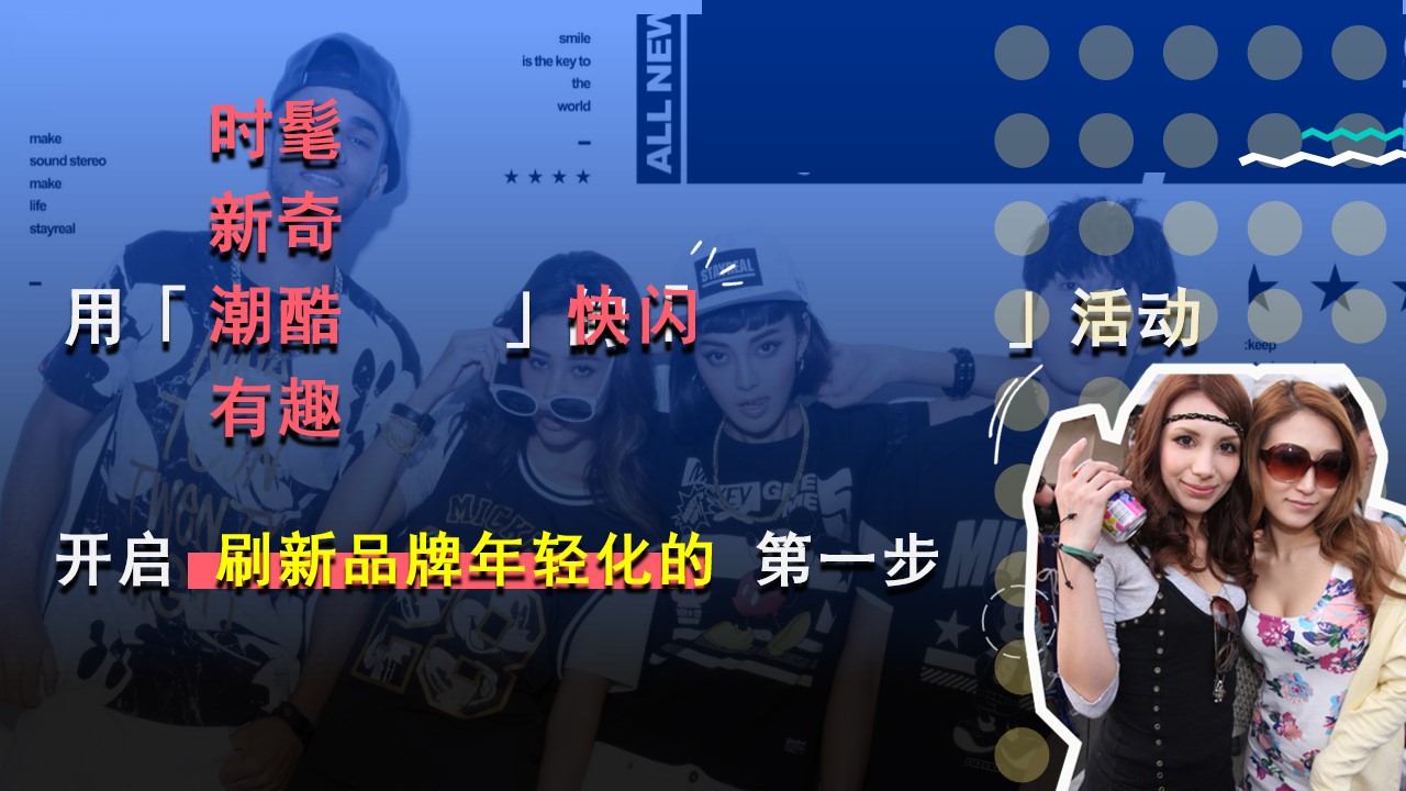 1662475384 42598eae9c79557 - 【方案】2022旅行网站线下快闪店（下一站“潮”世界出发主题）活动策划方案