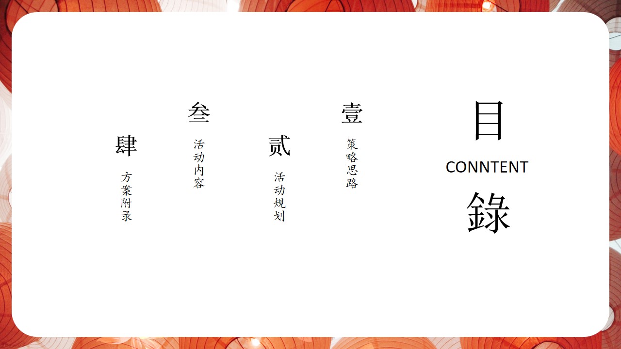 1662475564 a5edf932cf9929b - 【方案】2022地产项目九月月度暖场系列（九月书香·美好纷享主题）活动策划方案-53P