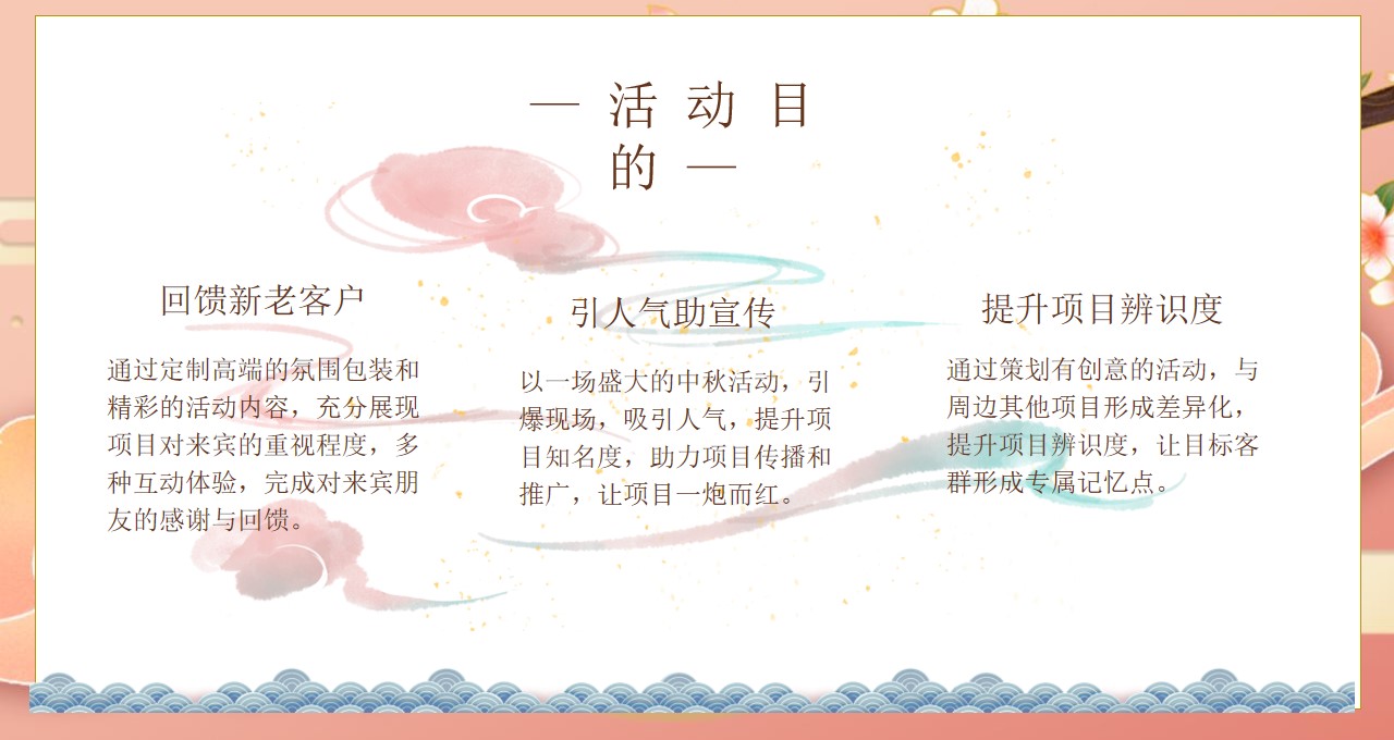 1662476379 a226fd4163bf13c - 【方案】2022商业地产中秋游园会系列（月满中秋主题）活动策划方案-58P