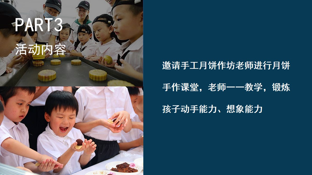 1662556937 0f927bc20e699d3 - 【方案】2022地产项目中秋手作暨答谢宴（月满中秋 诉说家的团圆主题）活动策划方案-25P