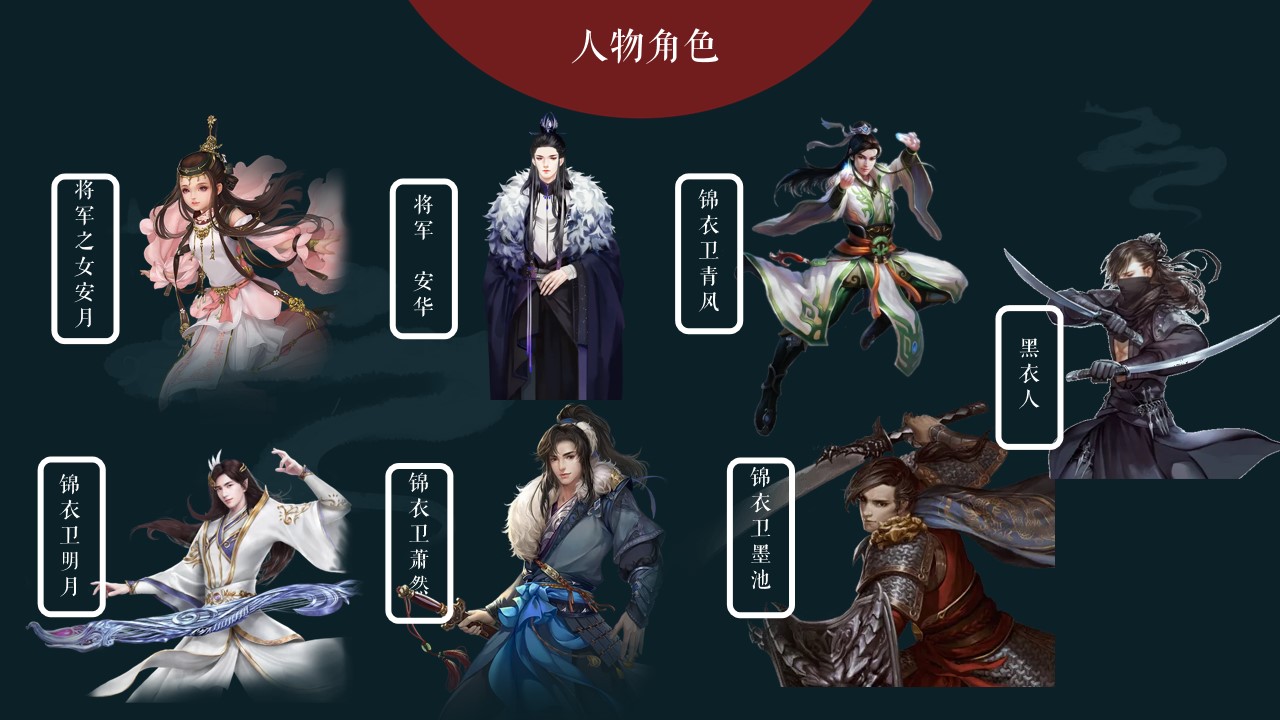 1662557093 b207e1016ea0a91 - 【方案】2022商业广场中秋剧本杀系列（安月令主题）活动策划方案-27P