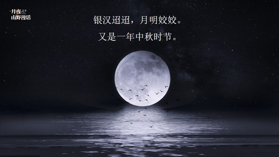 1662559065 dcfa053177d01f6 - 地产项目中秋露营生活节（月夜之下·山野漫话主题）活动策划方案-57P
