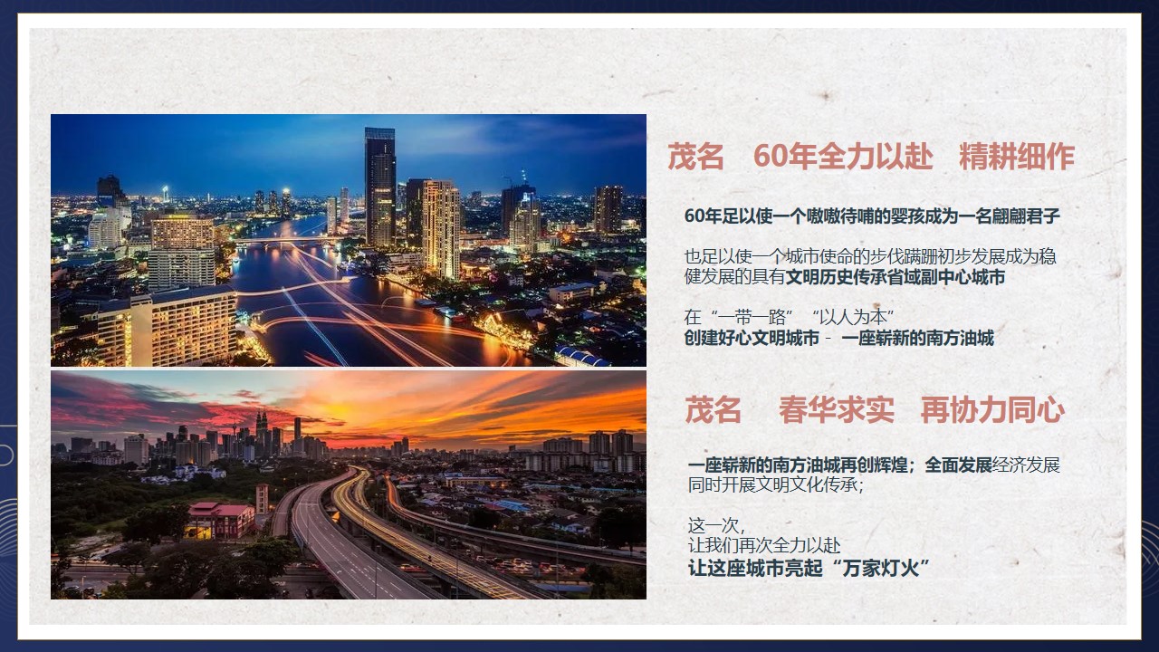 1662563115 dcfa053177d01f6 - 城市中秋游园会系列（一轮明月 思念无限主题）活动策划方案-59P