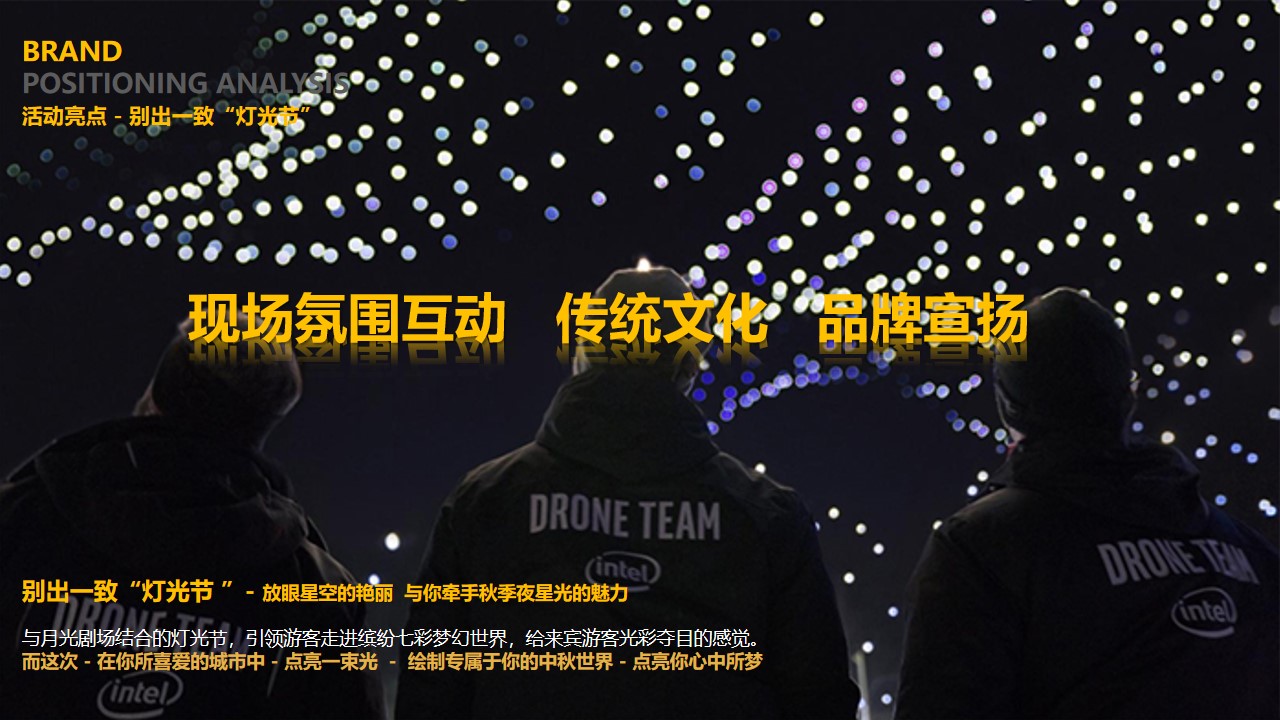 1662563122 0f927bc20e699d3 - 城市中秋游园会系列（一轮明月 思念无限主题）活动策划方案-59P