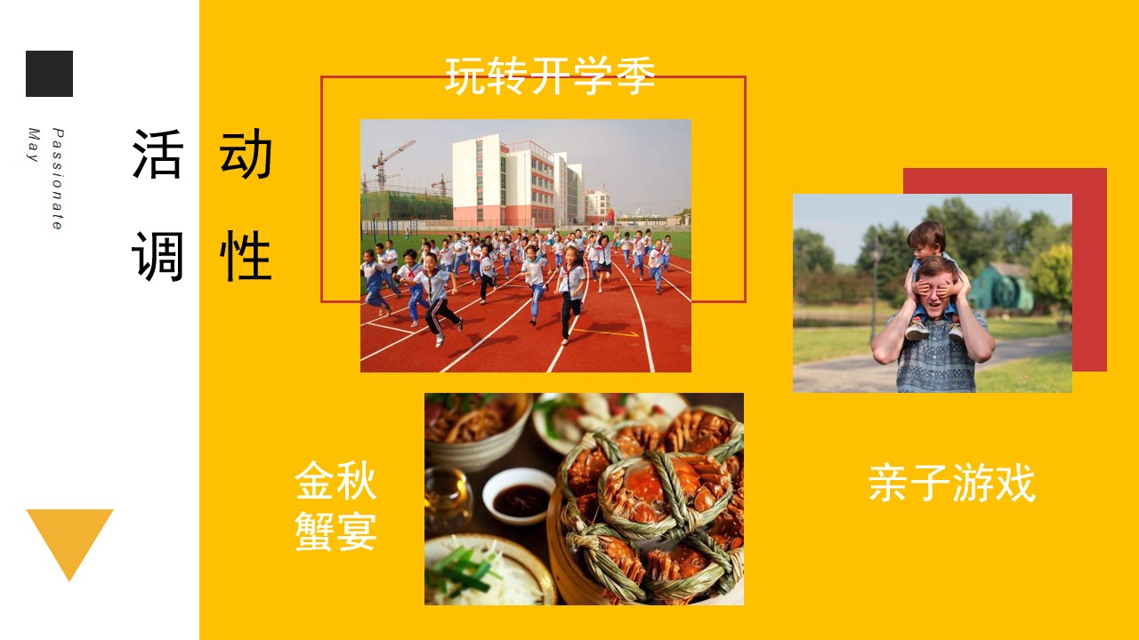 1665582290 42598eae9c79557 - 【方案】2022地产项目9月月度暖场（9月开学季·快乐成长伴你行主题）活动策划方案-48P