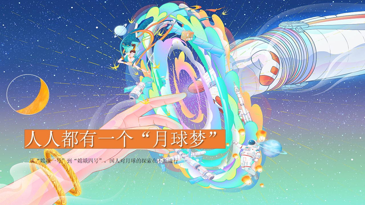 1665582713 dcfa053177d01f6 - 【方案】2022地产项目中秋节博饼系列（月满中秋 勇博头筹主题）活动策划方案-65P