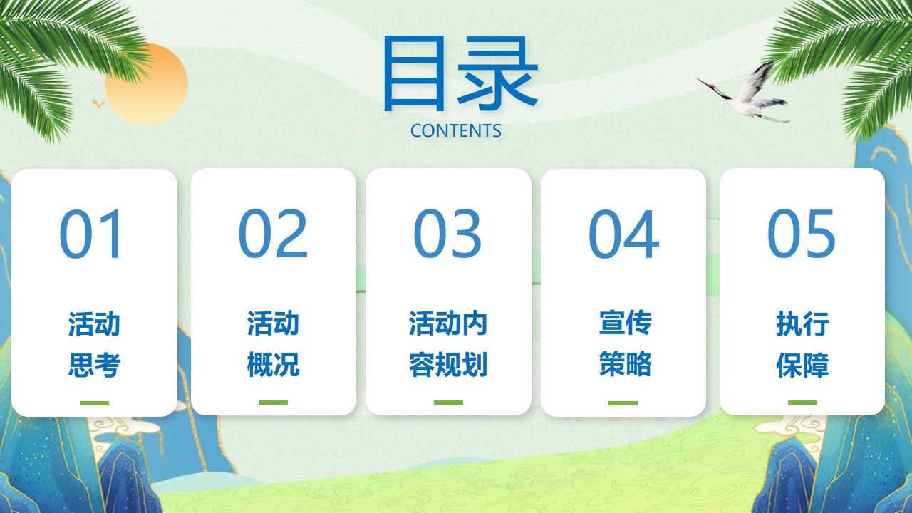 1665584041 a5edf932cf9929b - 文旅景区单身微马闯关挑战赛主题活动策划方案-52P