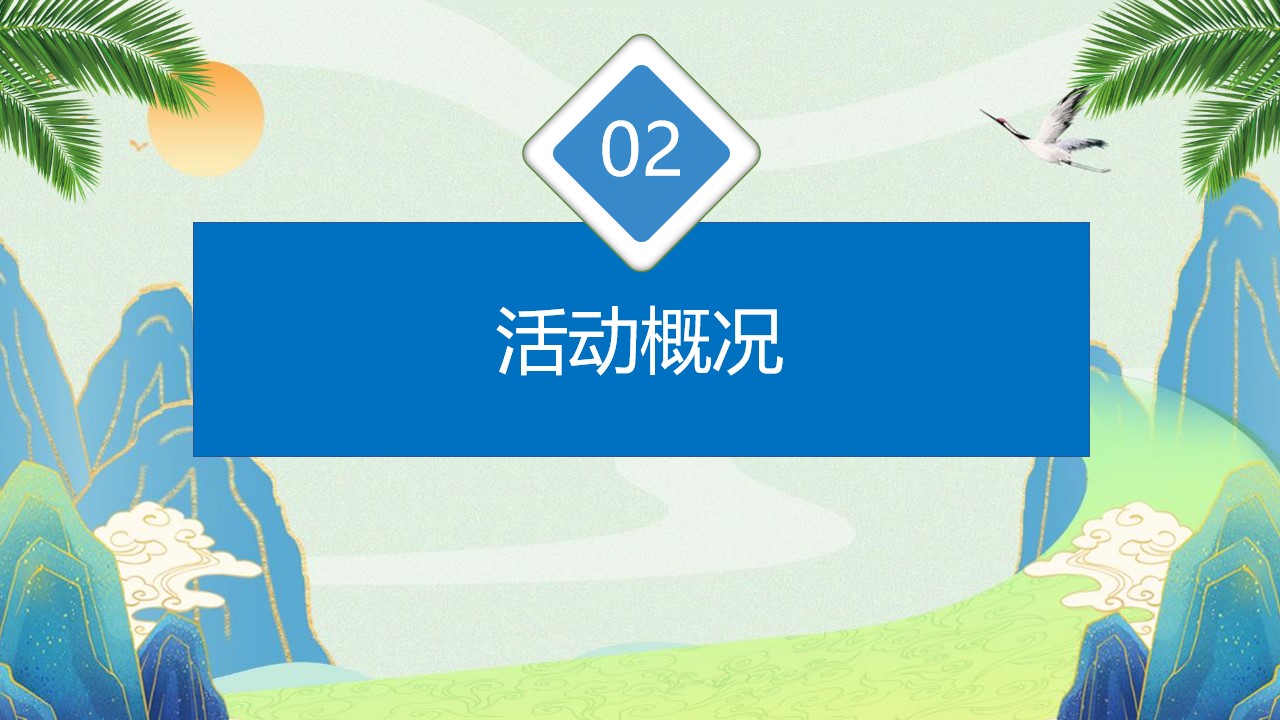 1665584047 0f927bc20e699d3 - 文旅景区单身微马闯关挑战赛主题活动策划方案-52P