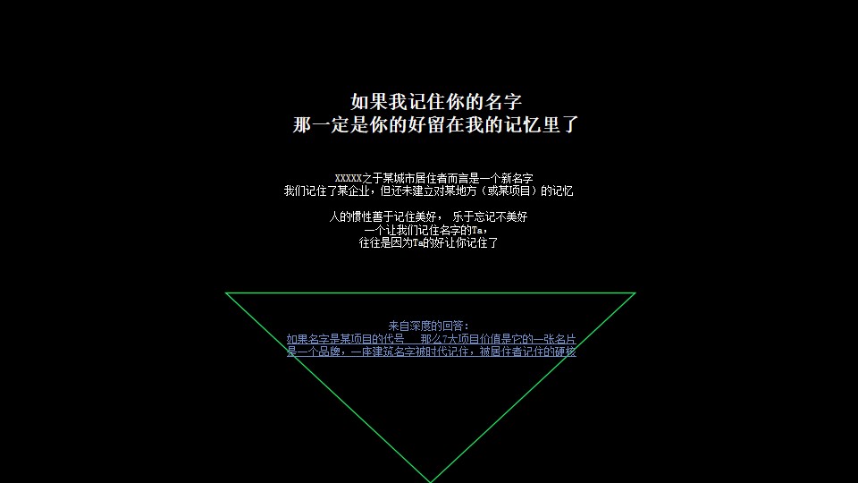 1665584163 a226fd4163bf13c - 【方案】2022地产项目创意集市（来我的圈子·放星玩主题）活动策划方案-55P