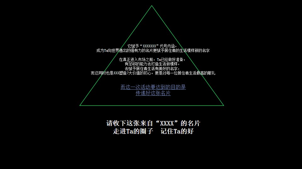 1665584164 b207e1016ea0a91 - 【方案】2022地产项目创意集市（来我的圈子·放星玩主题）活动策划方案-55P