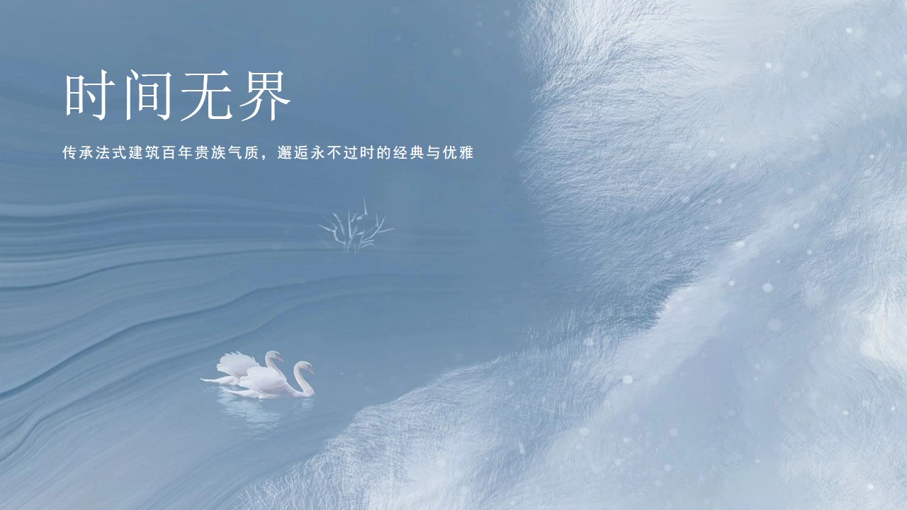 1665584377 50e3092c82ce78d - 【方案】2022地产项目售楼处及展厅开放（大美无界 锦上传奇主题）活动策划方案-51P