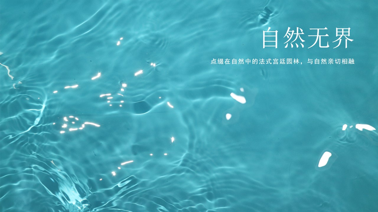 1665584378 dcfa053177d01f6 - 【方案】2022地产项目售楼处及展厅开放（大美无界 锦上传奇主题）活动策划方案-51P