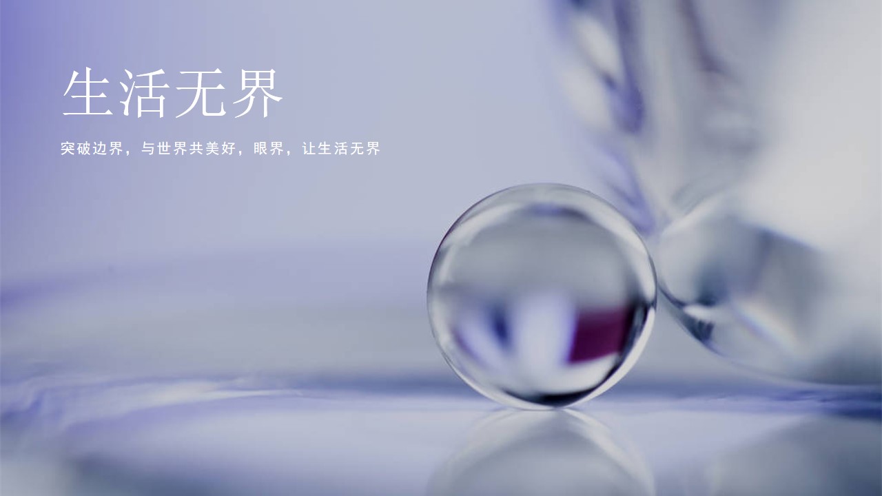 1665584379 a226fd4163bf13c - 【方案】2022地产项目售楼处及展厅开放（大美无界 锦上传奇主题）活动策划方案-51P