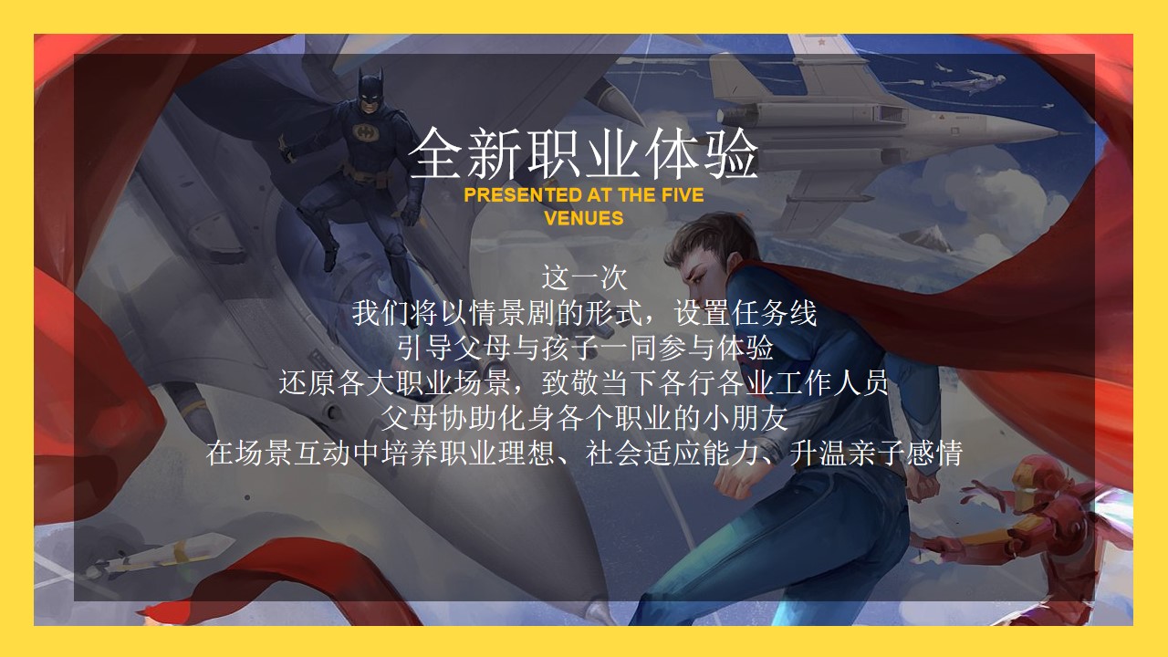 1665585064 a226fd4163bf13c - 【方案】2022商业广场9月特别企划活动策划方案-64P
