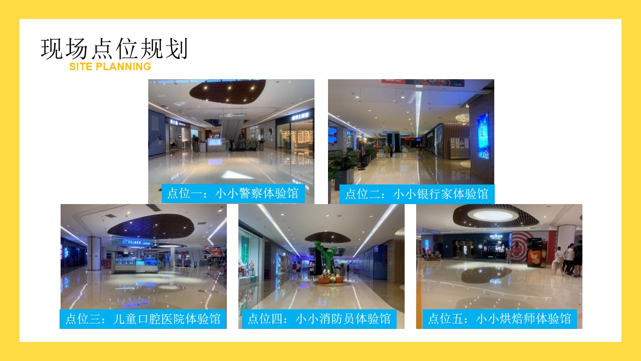 1665585067 d14efb4b491c1b2 - 【方案】2022商业广场9月特别企划活动策划方案-64P