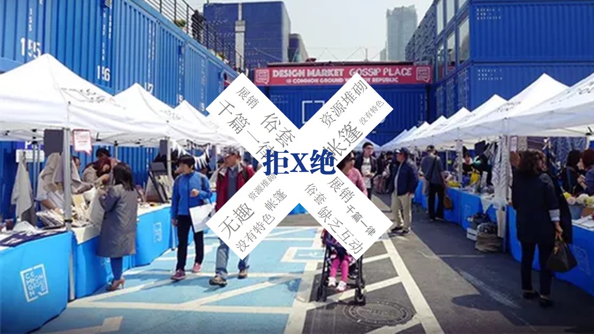 1665585815 42598eae9c79557 - 【方案】2022地产项目国庆田园生活艺术季（百味尽在生活季主题）活动策划方案-64P
