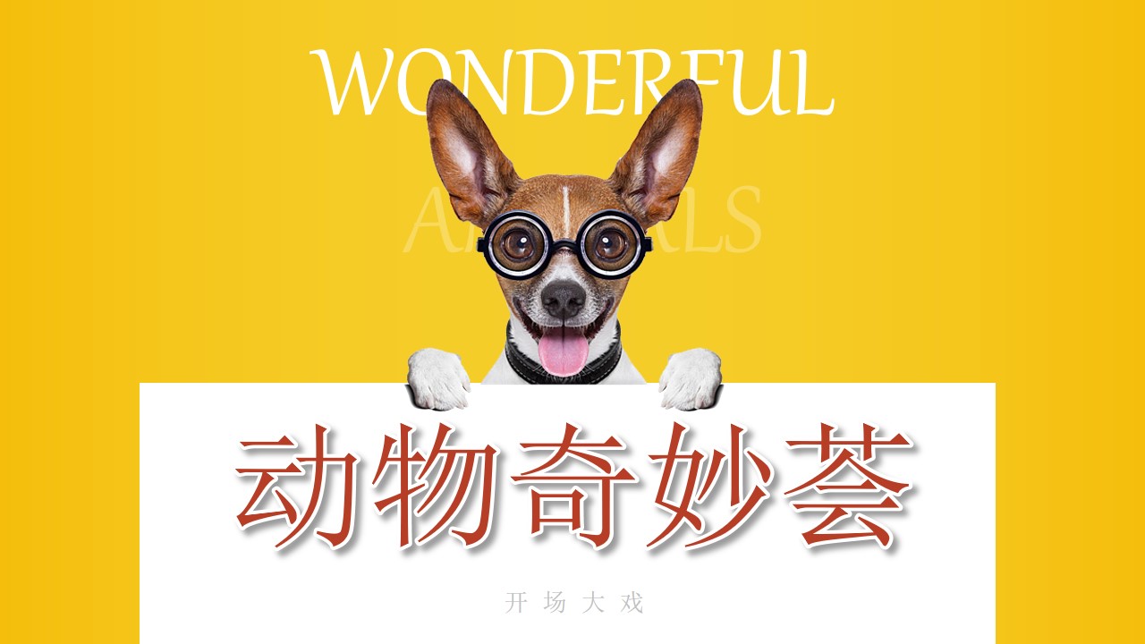 1665659506 a226fd4163bf13c - 【方案】2022商业广场十月特别企划（萌宠的告白主题）活动策划方案-43P