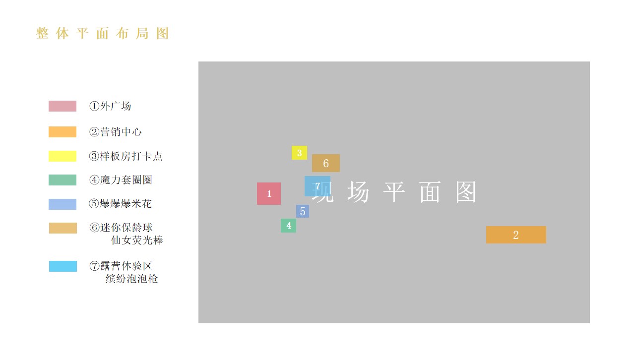 1665659772 42598eae9c79557 - 地产项目圈层（星空露营记主题）活动策划方案-40P