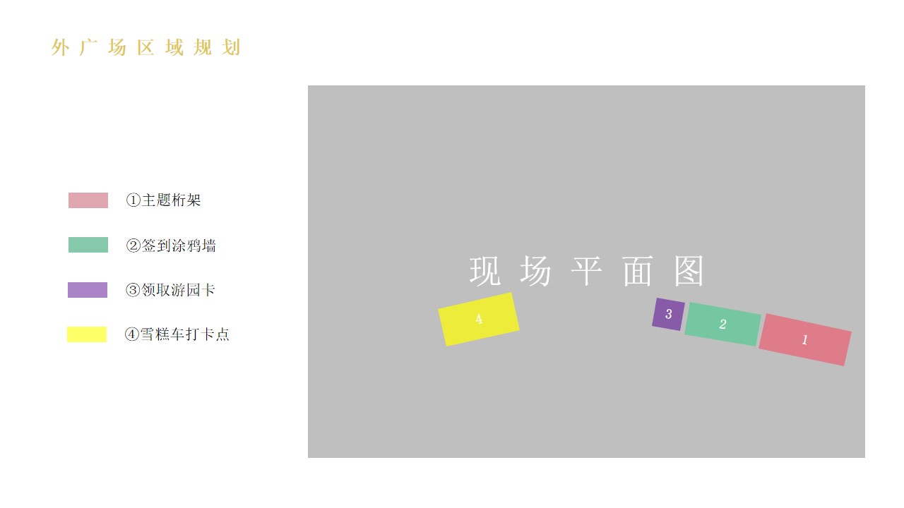 1665659773 d14efb4b491c1b2 - 地产项目圈层（星空露营记主题）活动策划方案-40P