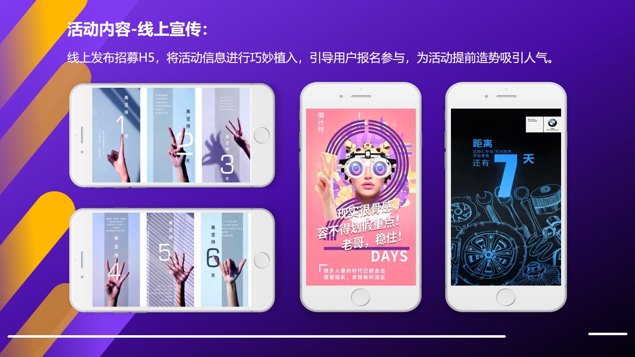 1665660154 d14efb4b491c1b2 - 【方案】2022商业广场开业及国庆系列（美不一”YONG”主题）活动策划方案-69P