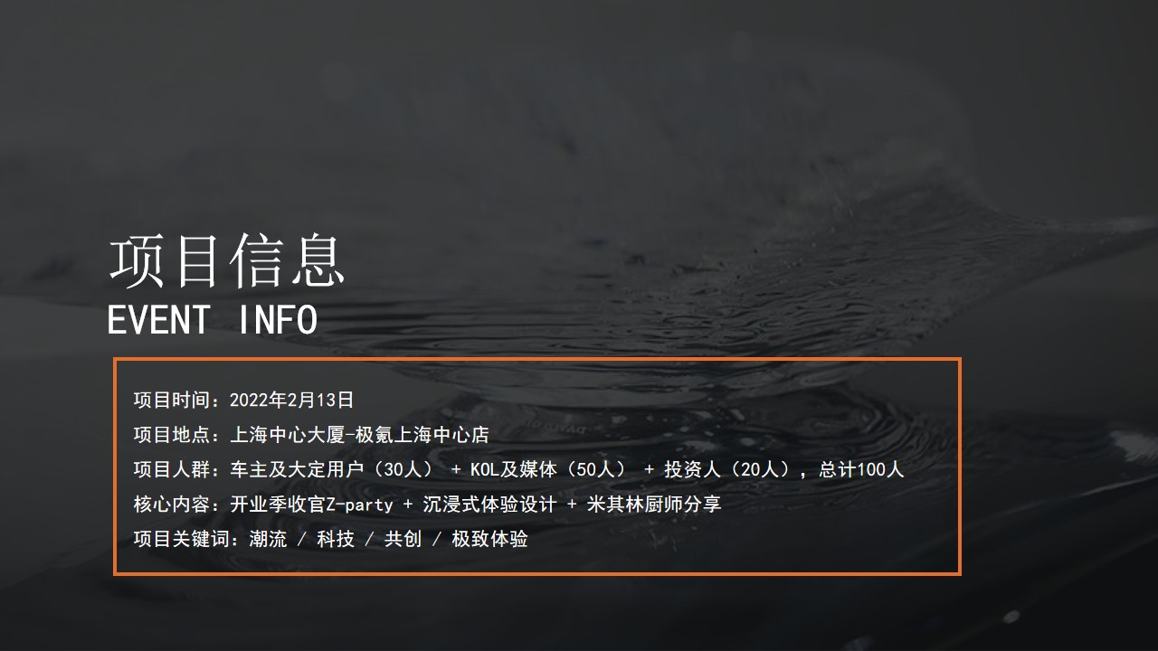 1665661026 dcfa053177d01f6 - 【方案】2022汽车品牌4S店开业收官活动及异业合作策划方案-54P
