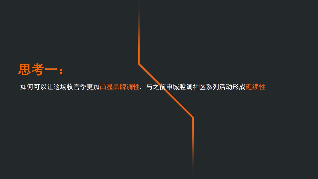 1665661029 42598eae9c79557 - 【方案】2022汽车品牌4S店开业收官活动及异业合作策划方案-54P