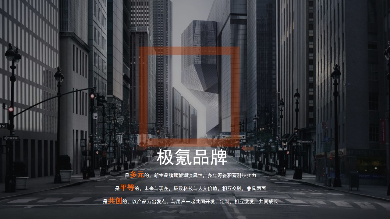 1665661030 0f927bc20e699d3 - 【方案】2022汽车品牌4S店开业收官活动及异业合作策划方案-54P