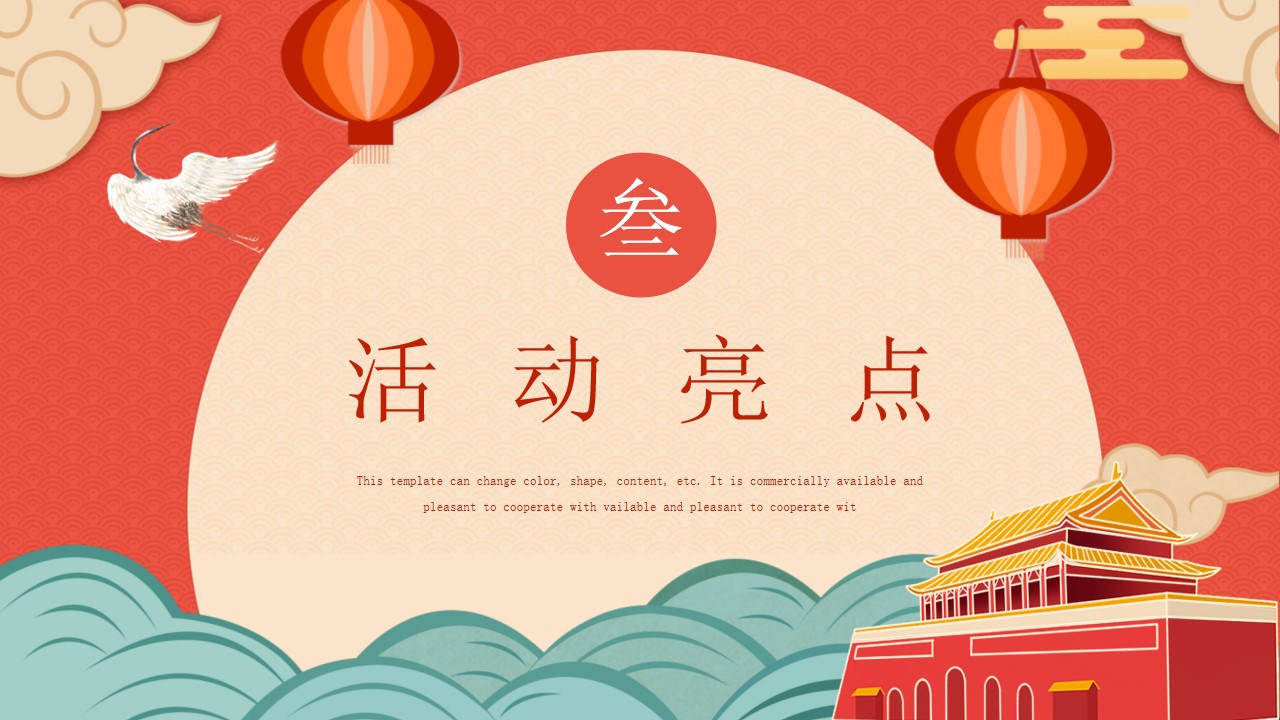 1665661134 d14efb4b491c1b2 - 【方案】2022地产项目国庆游园周系列（喜市游园会 潮动黄金周主题）活动策划方案-52P