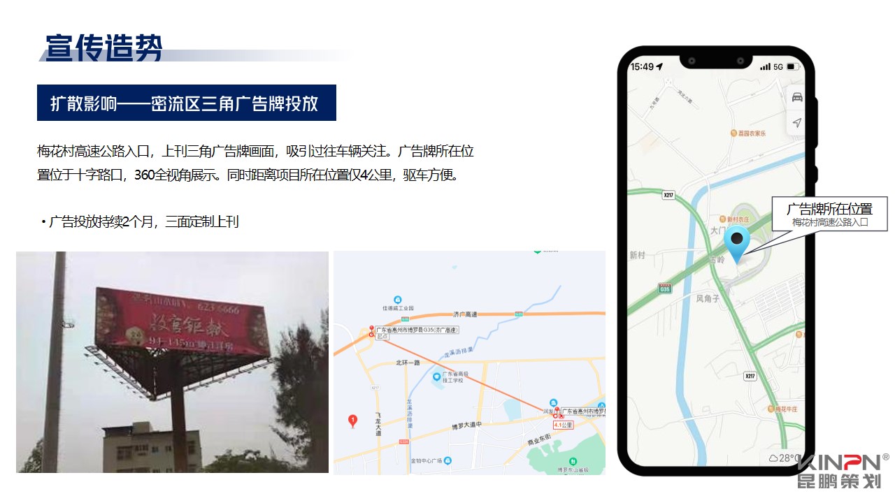 1665661188 0f927bc20e699d3 - 【方案】2022商业生活广场暨智慧农贸市场开业活动策划方案-42P