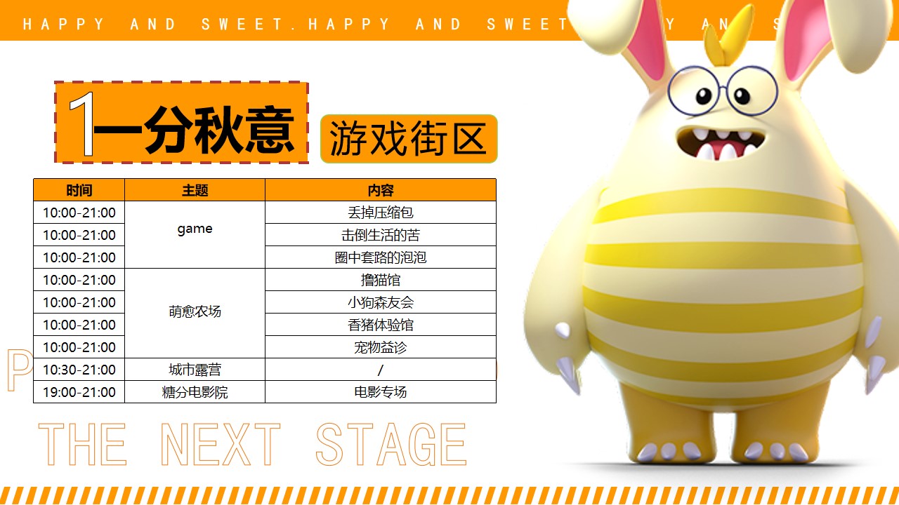 1665661377 0f927bc20e699d3 - 地产项目城市户外露营计划（稚时光 秋日游记主题）活动策划方案-30P