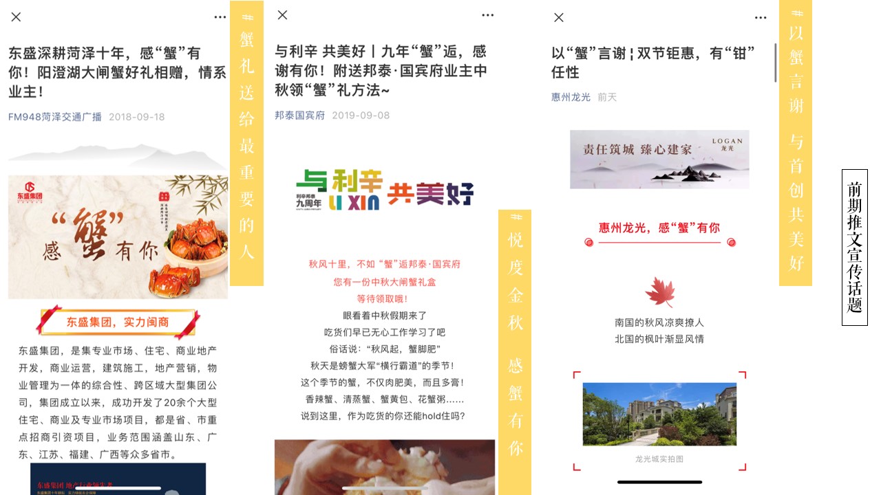 1665661495 d14efb4b491c1b2 - 【方案】2022地产项目业主答谢宴（悦趣金秋 礼蟹相待主题）活动策划方案-20P