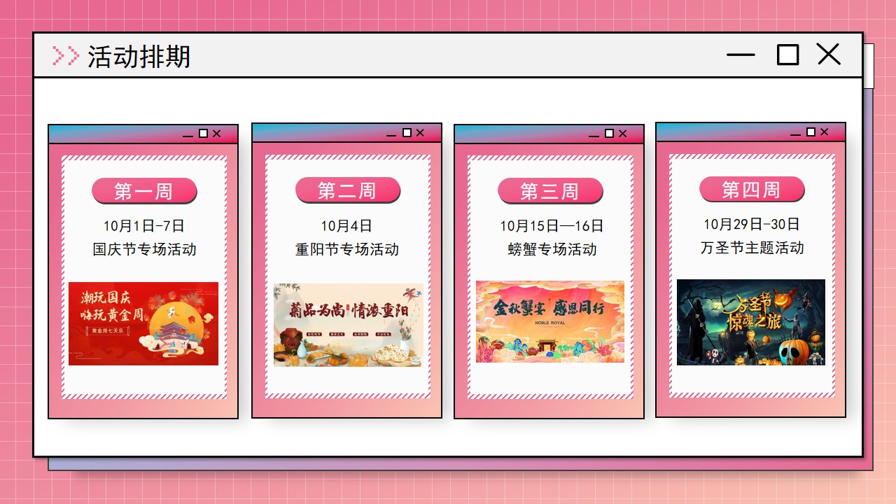 1665661714 d14efb4b491c1b2 - 【方案】2022商业广场十月月度暖场（匠心妙艺 美好十月主题）活动策划方案-38P