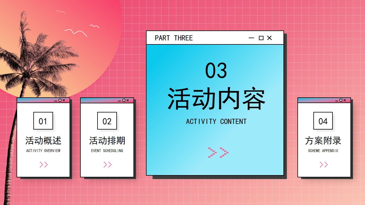 1665661715 0f927bc20e699d3 - 【方案】2022商业广场十月月度暖场（匠心妙艺 美好十月主题）活动策划方案-38P