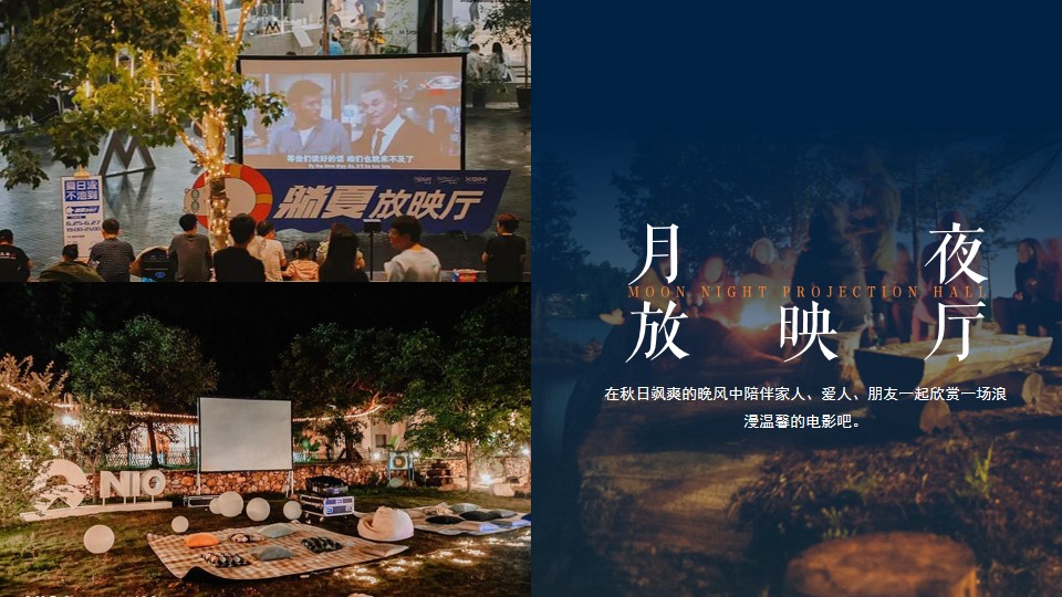 1665661828 0f927bc20e699d3 - 文旅景区秋季月光露营节系列（一起露营吧主题）活动策划方案-32P