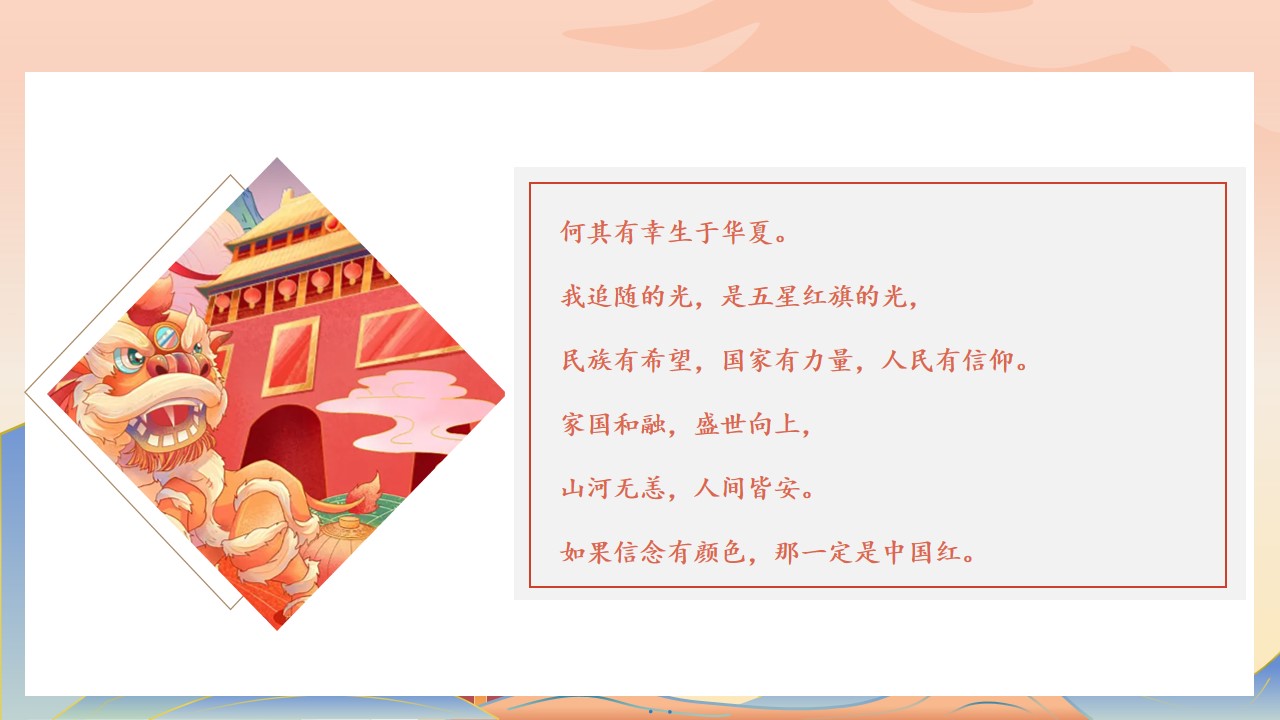 1665661890 dcfa053177d01f6 - 【方案】2022地产项目十一国风游园会（国风文化周·盛世奇妙游主题）活动策划方案-57P