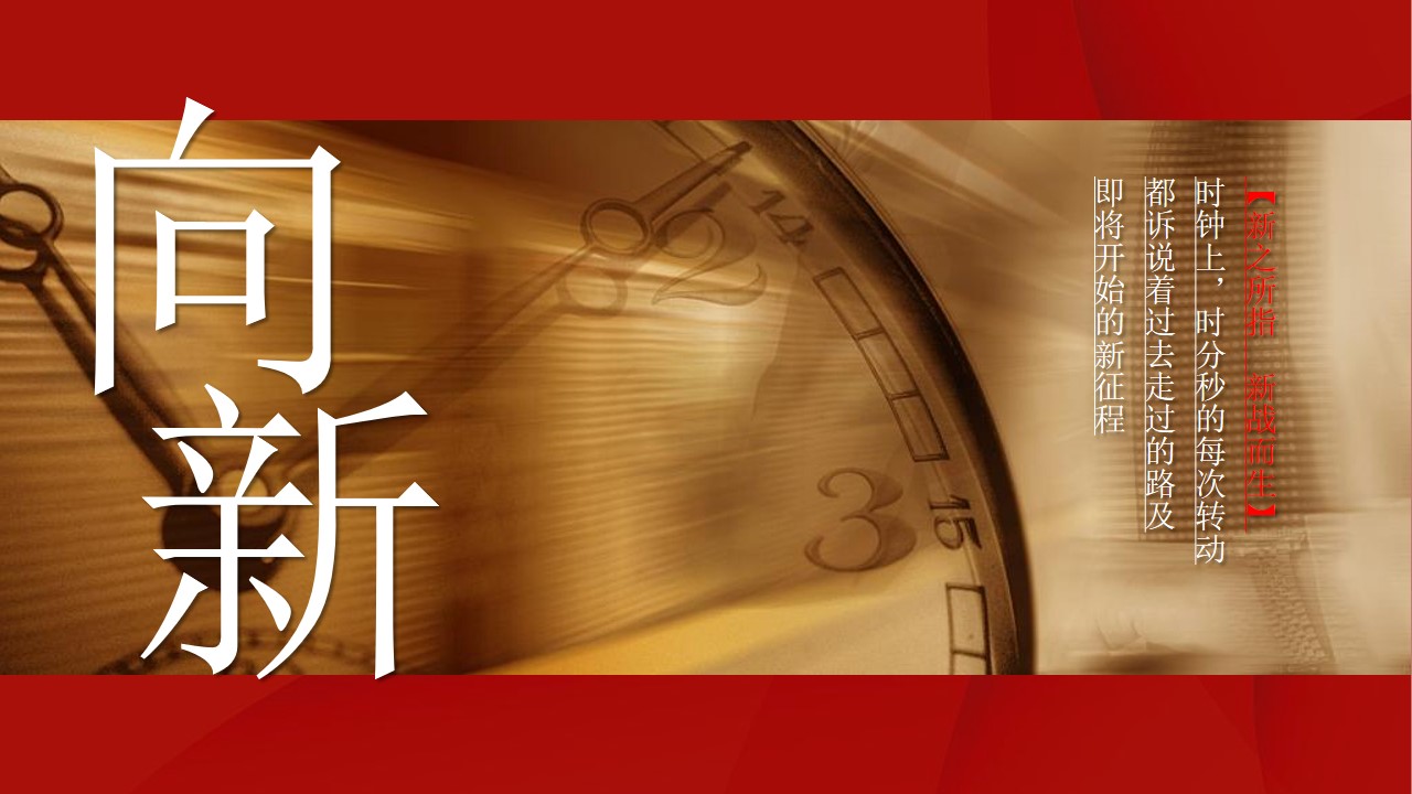1667823665 50e3092c82ce78d - 【方案】2022地产项目东南区域年终会议创意方案-38P