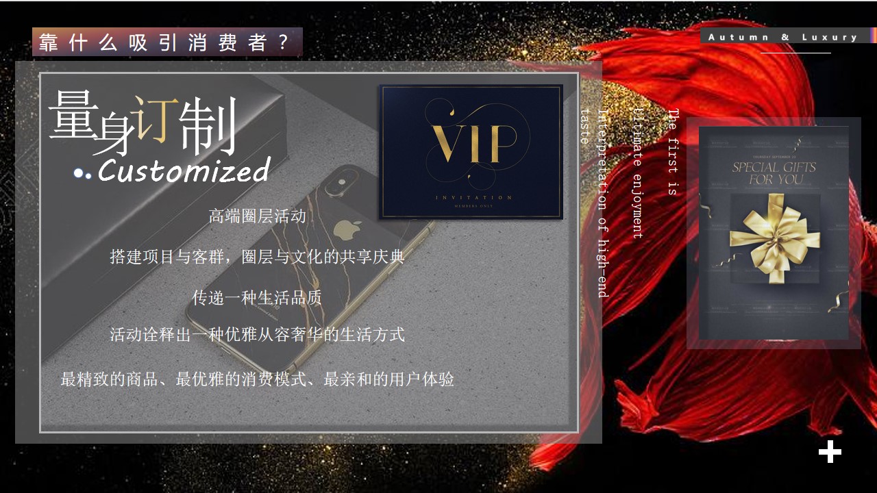 1667823914 d14efb4b491c1b2 - 【方案】2022商业广场秋季系列（收获季·添新奢主题）活动策划方案-51P