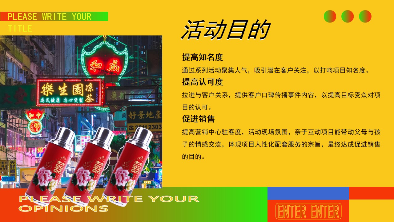 1667824350 42598eae9c79557 - 【方案】2022地产项目港风复古潮流系列（潮玩复古趴主题）活动策划方案-47P