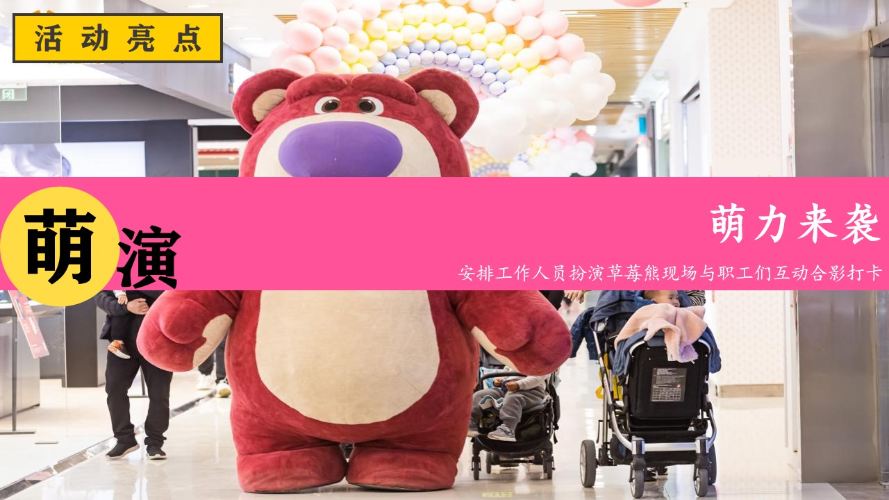 1667824514 b207e1016ea0a91 - 【方案】2022企业亲子家庭日（有爱有家·生活大玩家主题）活动策划方案-38P