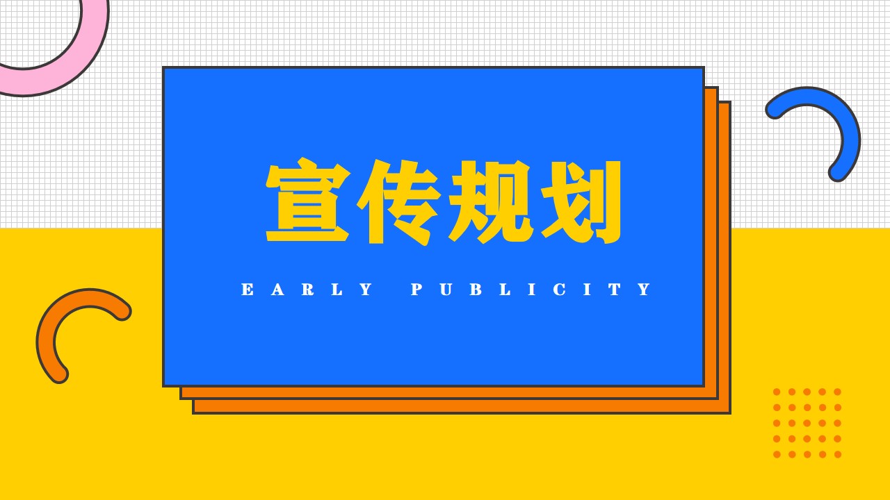 1667824520 0f927bc20e699d3 - 【方案】2022企业亲子家庭日（有爱有家·生活大玩家主题）活动策划方案-38P