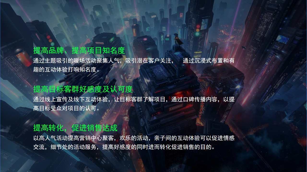 1667828907 42598eae9c79557 - 【方案】2022商业地产潮流科技露营市集（赛博星球·共生节主题）活动策划方案-58P