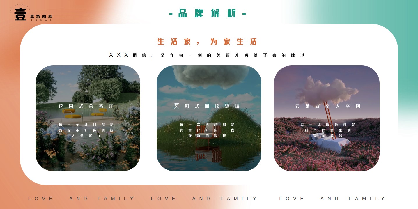 1667829302 a226fd4163bf13c - 商业广场端午节系列（爱与家庭主题）活动策划方案-36P