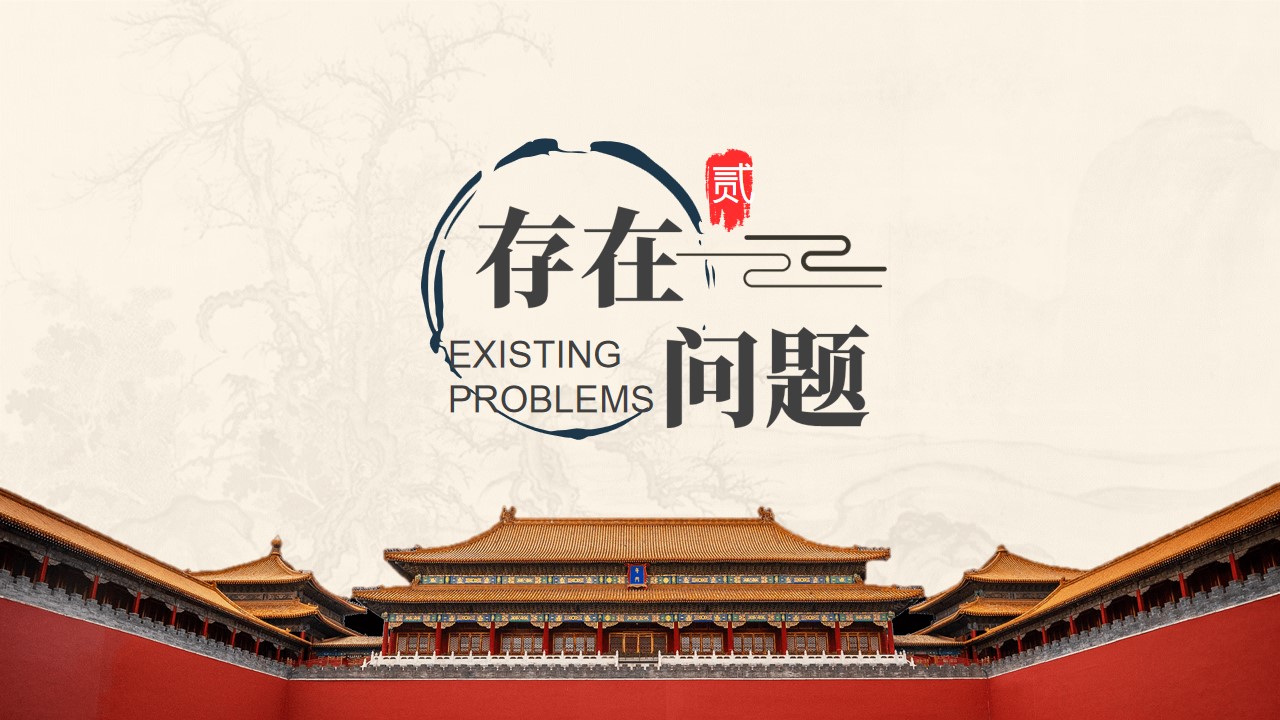 1667889287 d14efb4b491c1b2 - 20XX中国风年终总结
