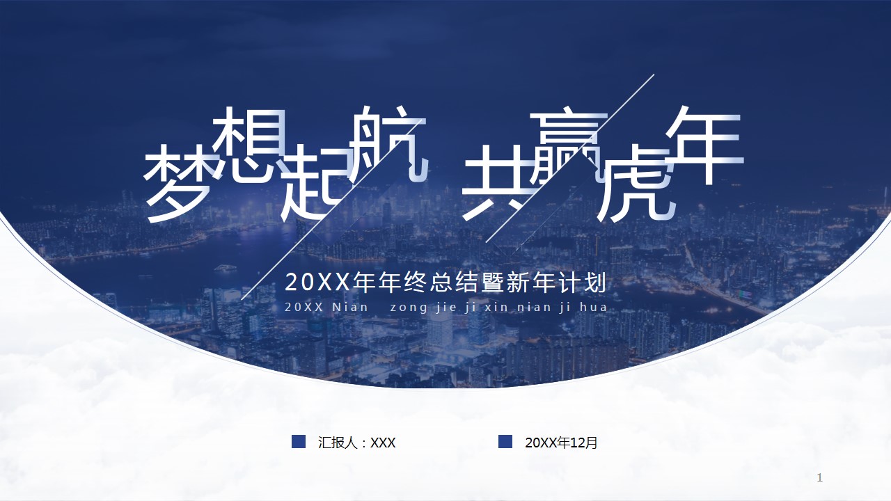 1667889487 561051a510bdcc5 - 蓝色商务企业年终工作总结PPT模板