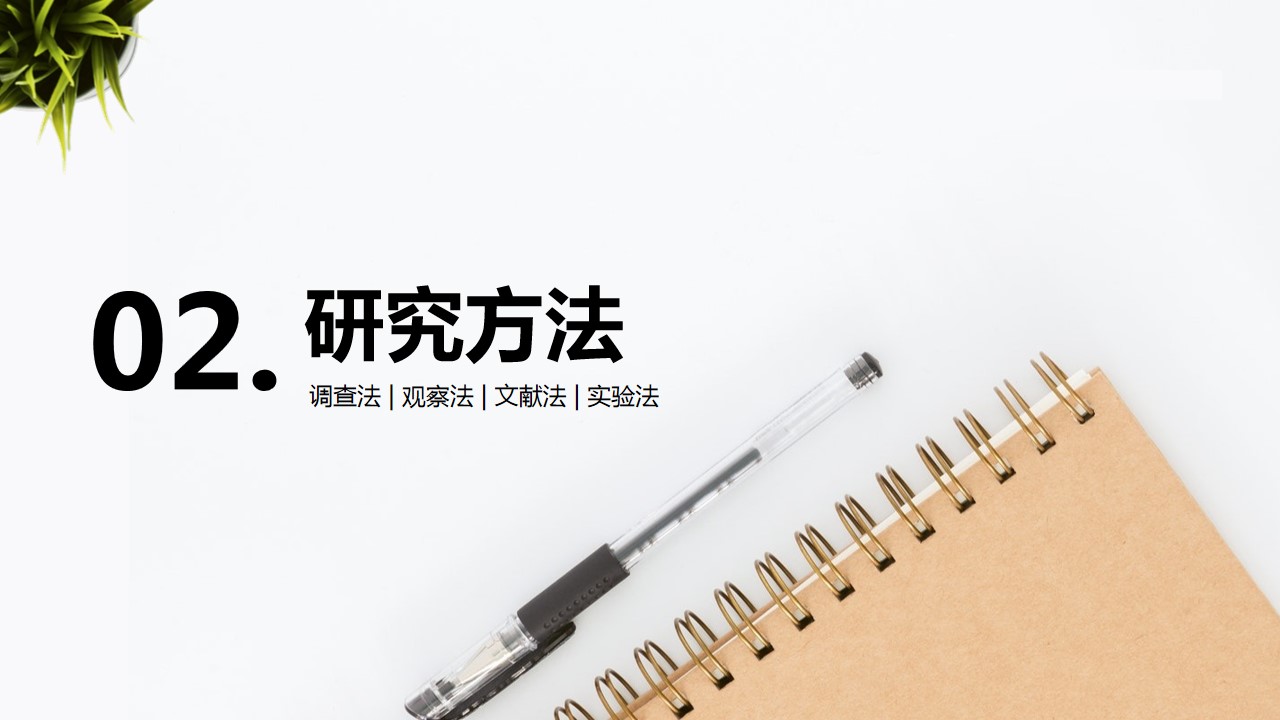 1667889574 42598eae9c79557 - 简约论文答辩模板