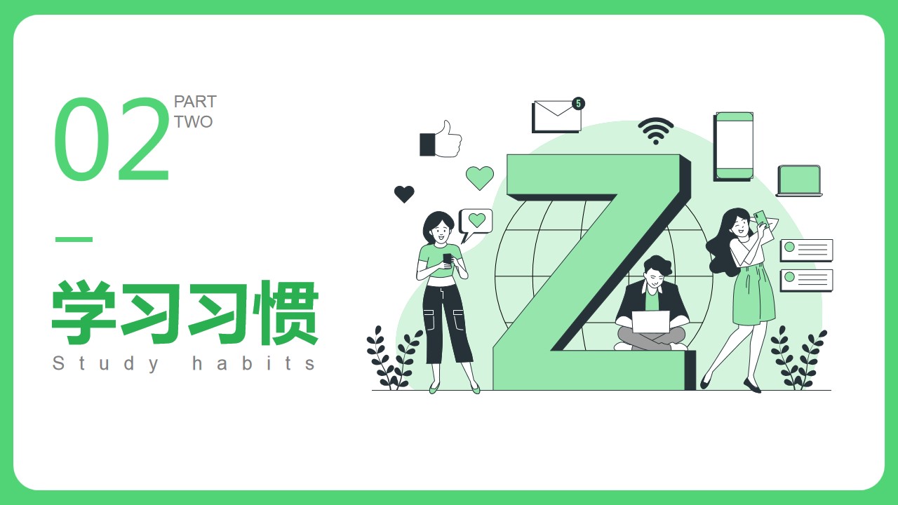 1667890865 d14efb4b491c1b2 - 浅绿插画风开学季模板