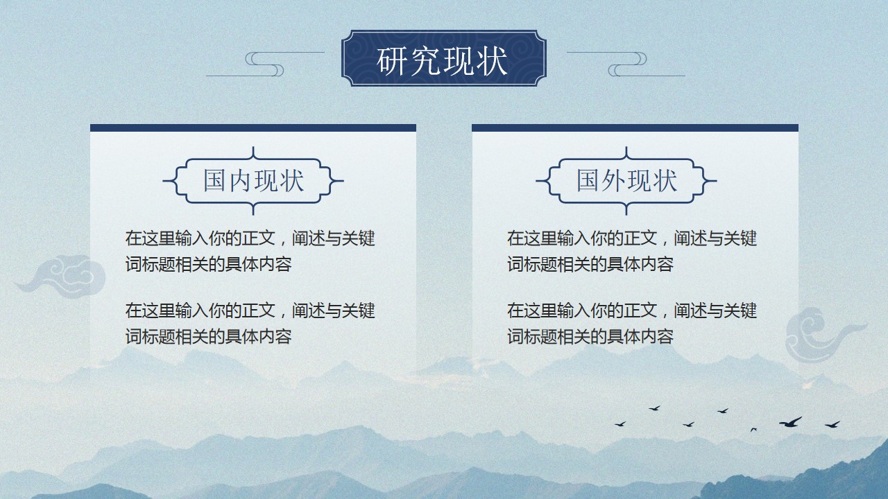 1667892547 a226fd4163bf13c - 琉璃蓝中国风论文答辩PPT模板